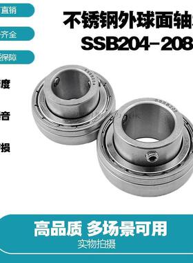 不锈钢外球面轴承SSB202 SSB203 SSB204 SB205 SB206 SB207 SB208