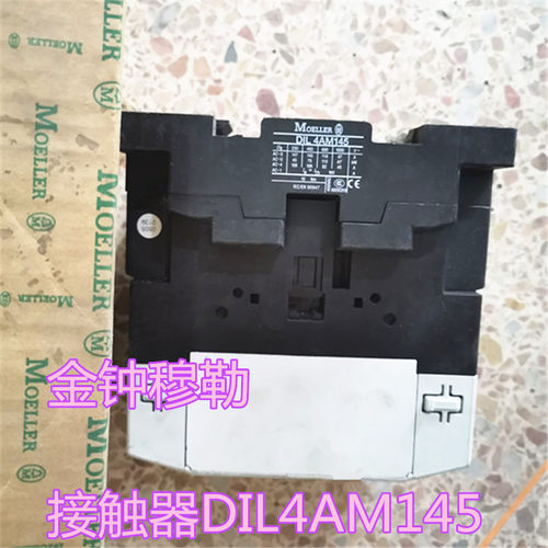 议价直流接触器 DIL4AM145