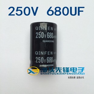 【汕头先锋电子】电解电容 250V680UF 硬脚 680UF250V 体积45*22