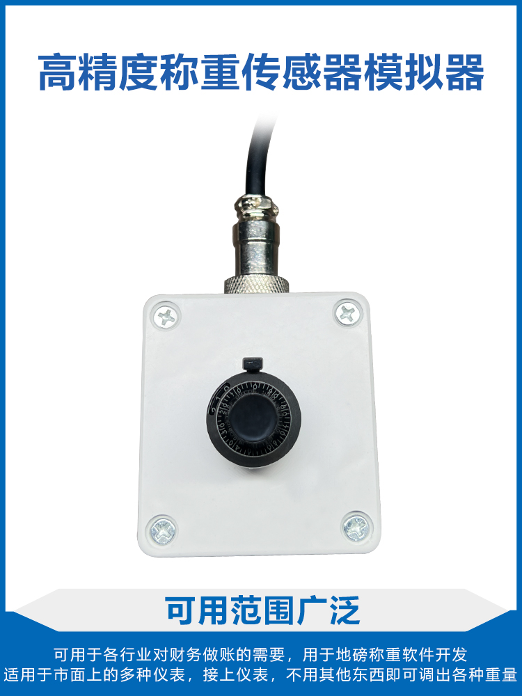 DS3地磅模拟器/显示器/衡器电子磅信号模拟器/称重传感器模拟器*