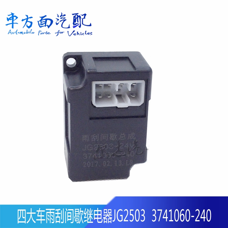 适用于解放四大车奥威虎