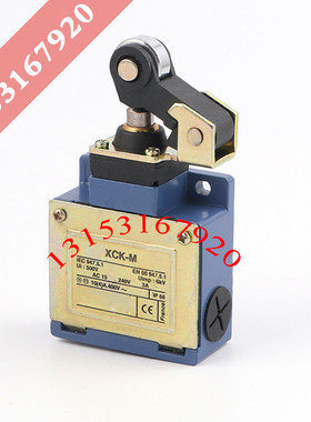 XCK-M 限位开关 京龙康柏施工电梯升降机人货梯天窗行程开关