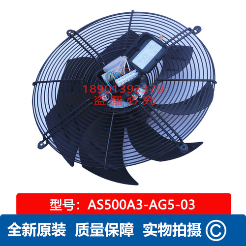 新款轴流风扇AS53-AGHZ