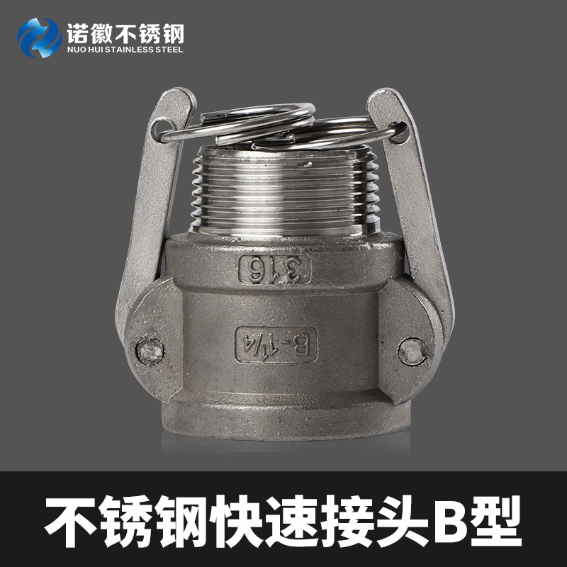 不锈钢水管快速接头扳把