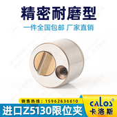 台湾CALOS卡洛斯精密耐用模具限位夹Z5130 13行位扣锁固定外径13