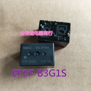 正品 原装 B3G1S 8脚位 现货库存 可直拍 进口NEC车载继电器 EP2F