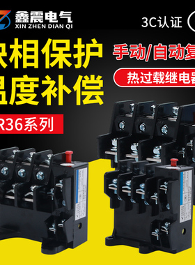 热继电器过载保护电机380v220v三相电流可调过流热过载JR36-20 63