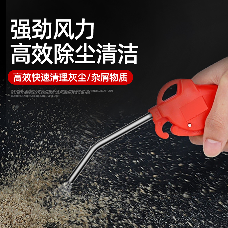 气动吹尘枪高压风加长嘴