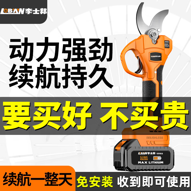电动修枝剪刀果树充式锂