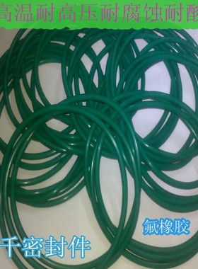 绿色氟橡胶O型圈FKM耐高温密封圈线径8.6MM外径280/285/290/295MM
