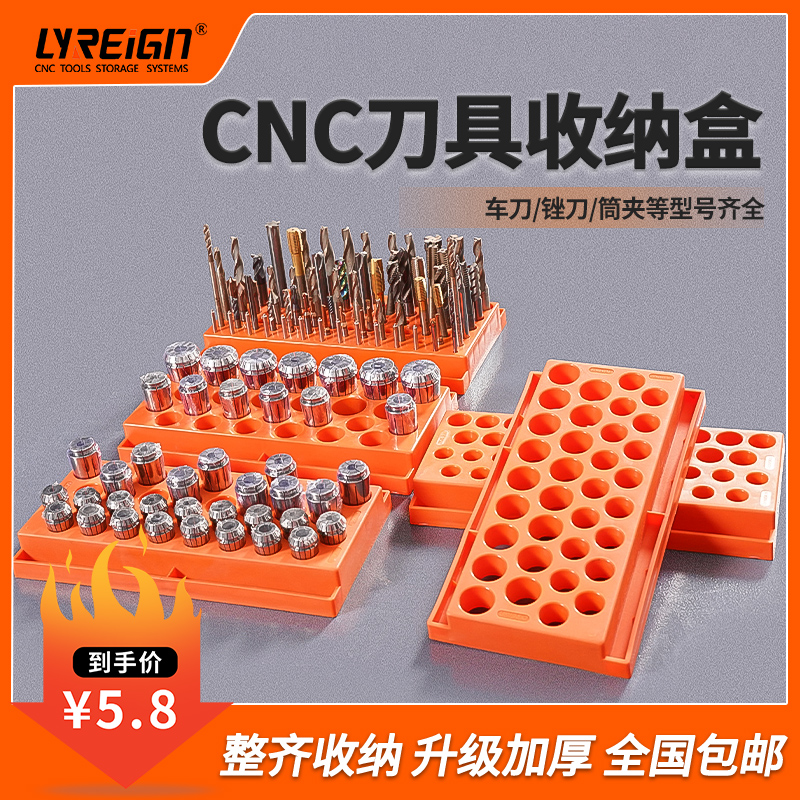 瑞格CNC加厚数控刀具铣刀钻头ER筒夹收纳盒收纳放置架整理存储盒