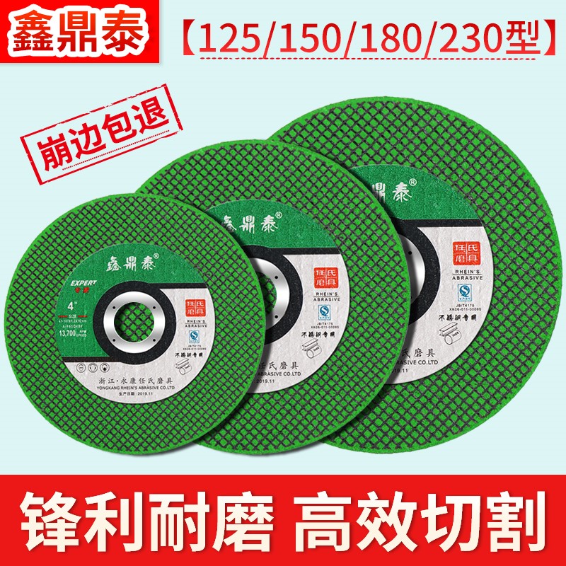切割片角磨机砂轮金属不
