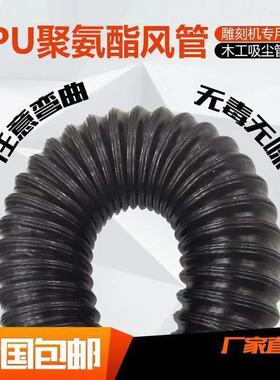 黑色PU聚氨酯风管木工吸尘雕刻机耐高温风管25/100/120 壁厚1.5mm
