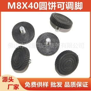 m8X40圆饼可调方管不锈钢家具调节脚垫螺丝脚橱柜脚桌椅塑料脚垫