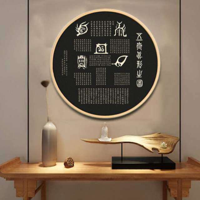 真形装饰画喷绘脉修真火候中式版解气内经五岳图圆形新挂画图客厅