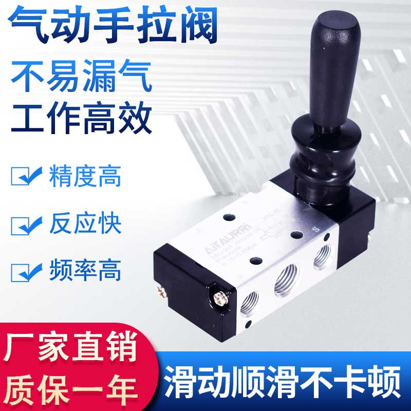 4R210-08气动手动板机械3R手拉阀气缸控制开关推拉式气阀4R310-10