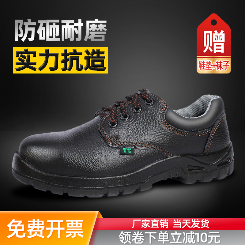 盾王9358安全鞋耐油鞋防滑鞋防砸鞋男女工作鞋钢头牛皮劳保鞋