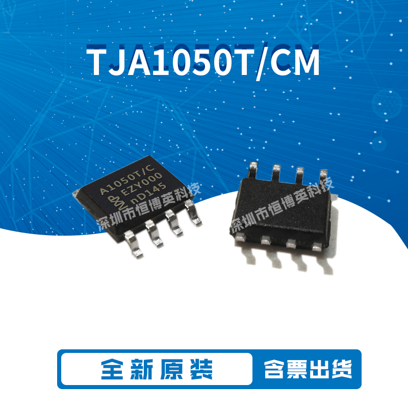 TJA1050T/CM TJA1040 TJA1042 TJA1051 PCA82C250T/YM PCA82C251*