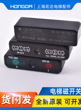 蒂森电梯检修开关BN325-R限位磁开关巨人通力SM-25-30-DS TNC-204