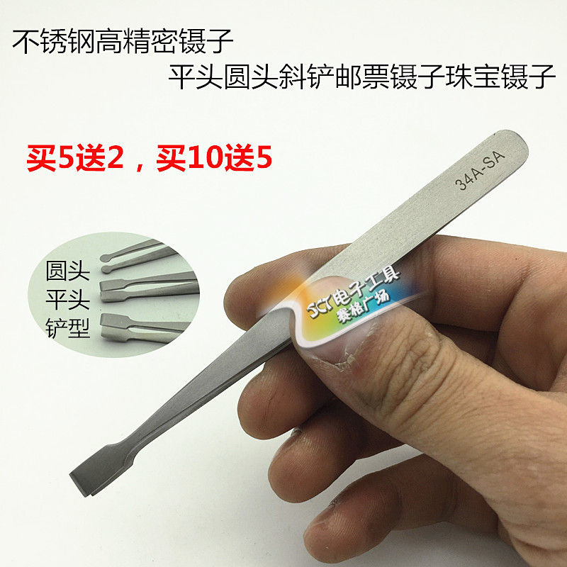 精品圆头平镊子不锈钢邮