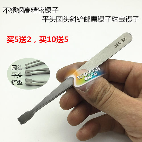 精品圆头平镊子不锈钢邮