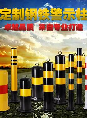 停车场道路路障路桩 预埋式50cm钢管警示柱 隔离桩路桩活动墩加厚