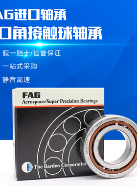 德国FAG进口轴承7307 7308 7309 7310 7311 7312-B-XL-2RS-TVP/MP