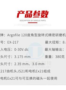 原装日本ARGOFILE 120度角型旋转式刻磨机EX-217弯头电动打磨机