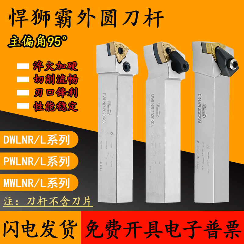 外圆桃型抗震数控车刀杆