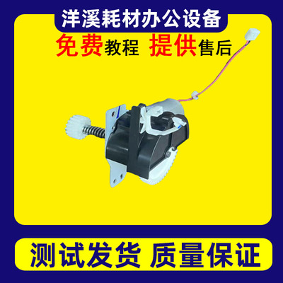 理光MPC2011 2003 2503 3003 3503 4503 5503 6003粉瓶驱动电机