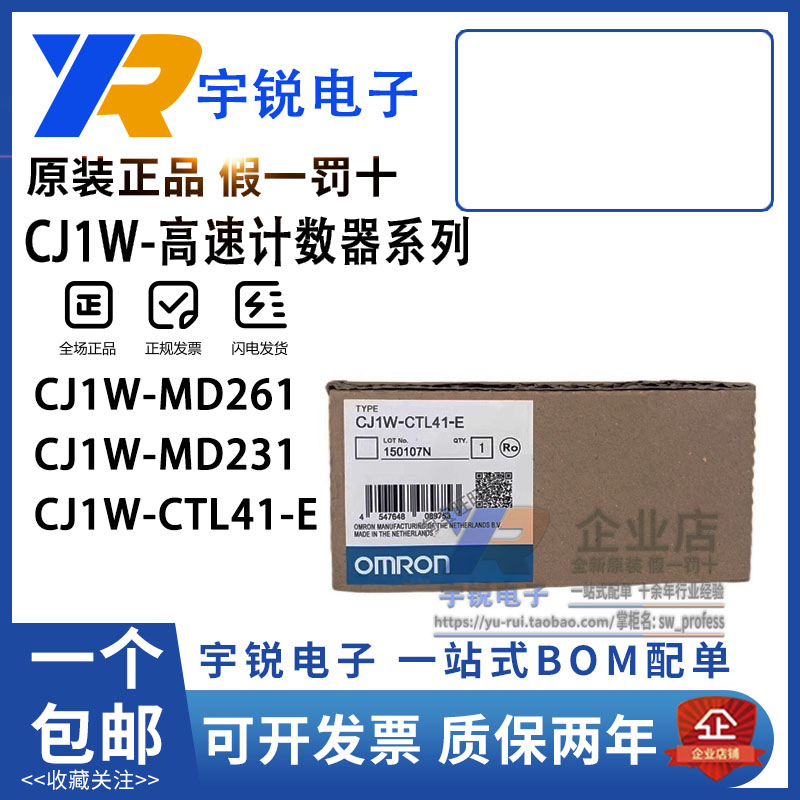 原装OMRON欧姆龙高速计数器4轴CJ1W-CTL41-E CJ1W-MD261 MD231