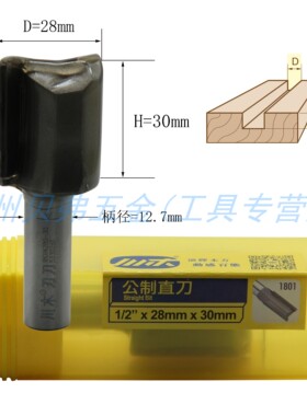 川木公制直刀工开槽数控