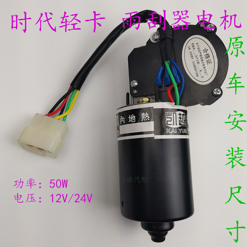 包邮时代轻卡福田金刚雨