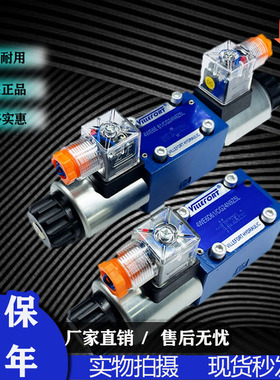 液压阀电磁换向阀4WE6E/J/D/Y/H/G70/HG24N9K4油研单/双头电磁阀