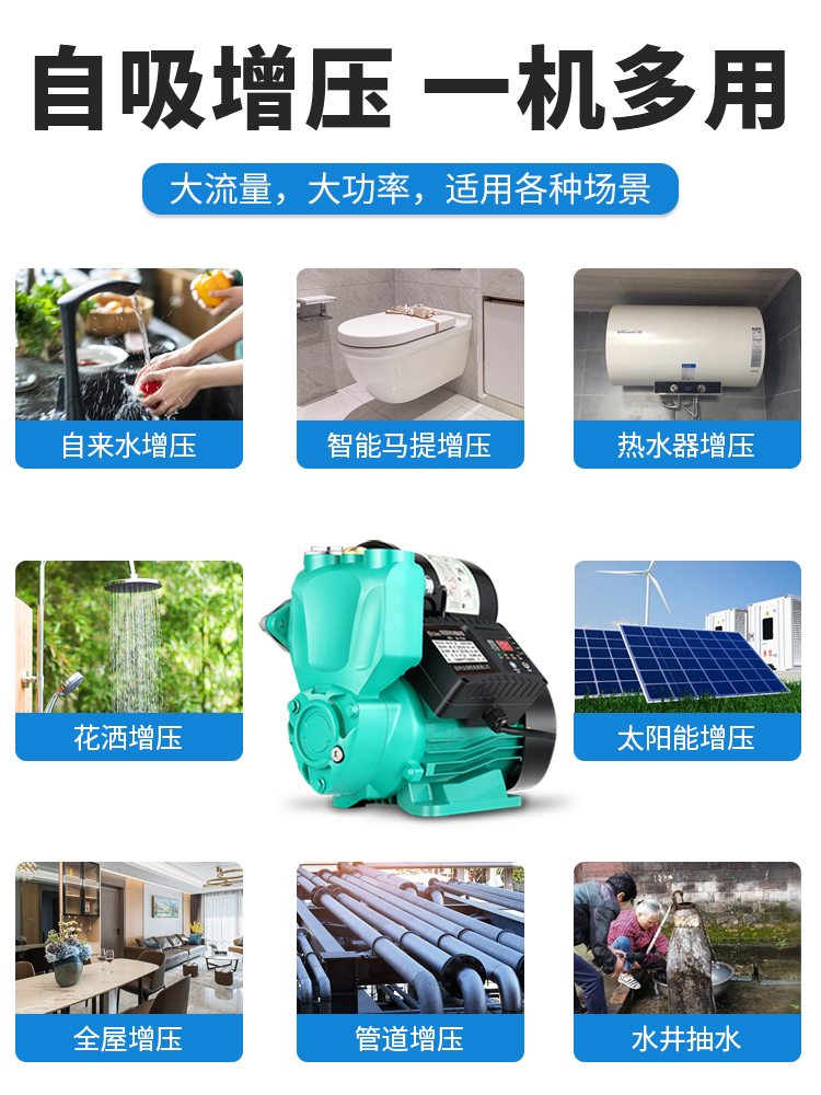 增压泵家用全自动静音吸