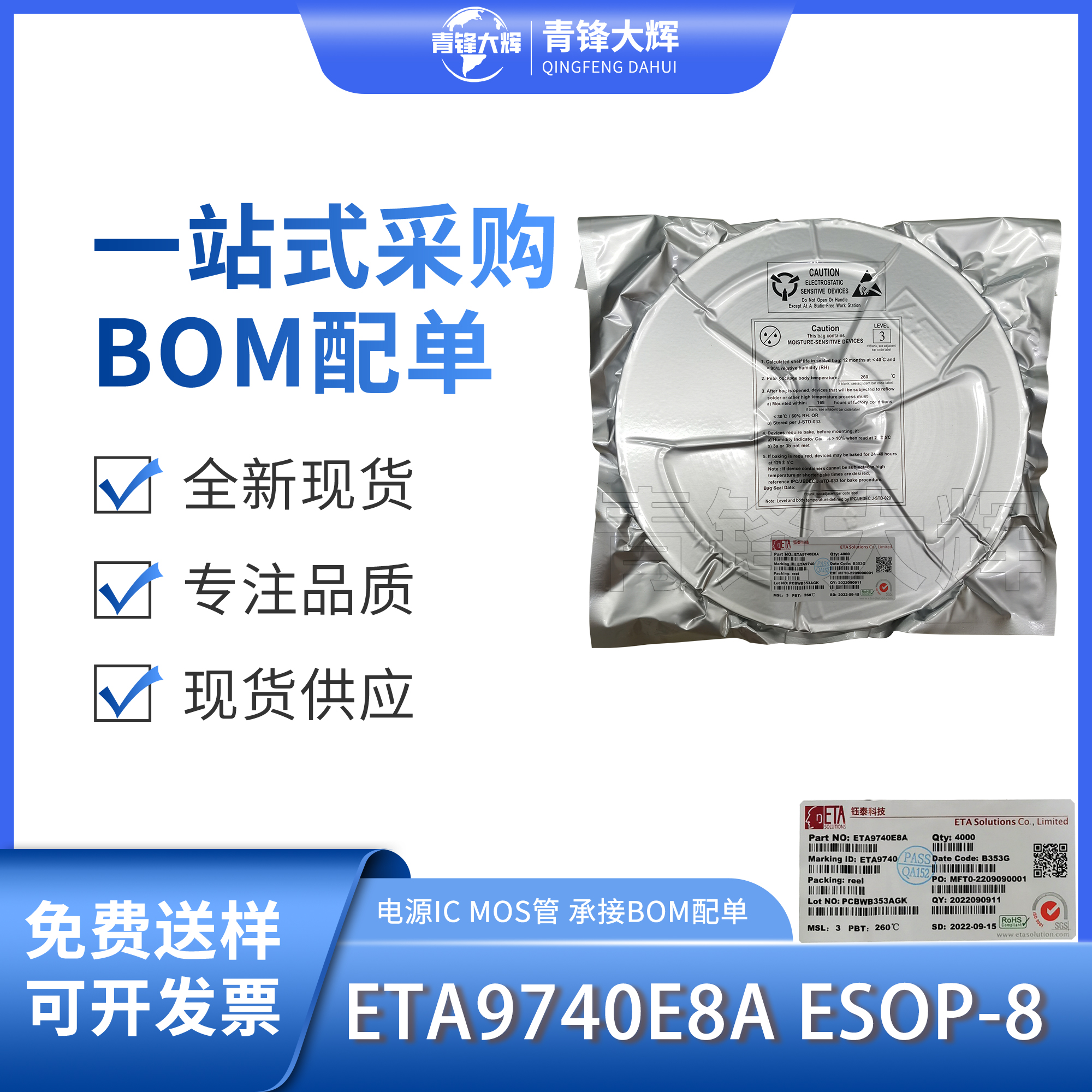 ETA9740E8A 钰泰ESOP-8 5V 2A单芯片三合一移动电源充放电IC 现货