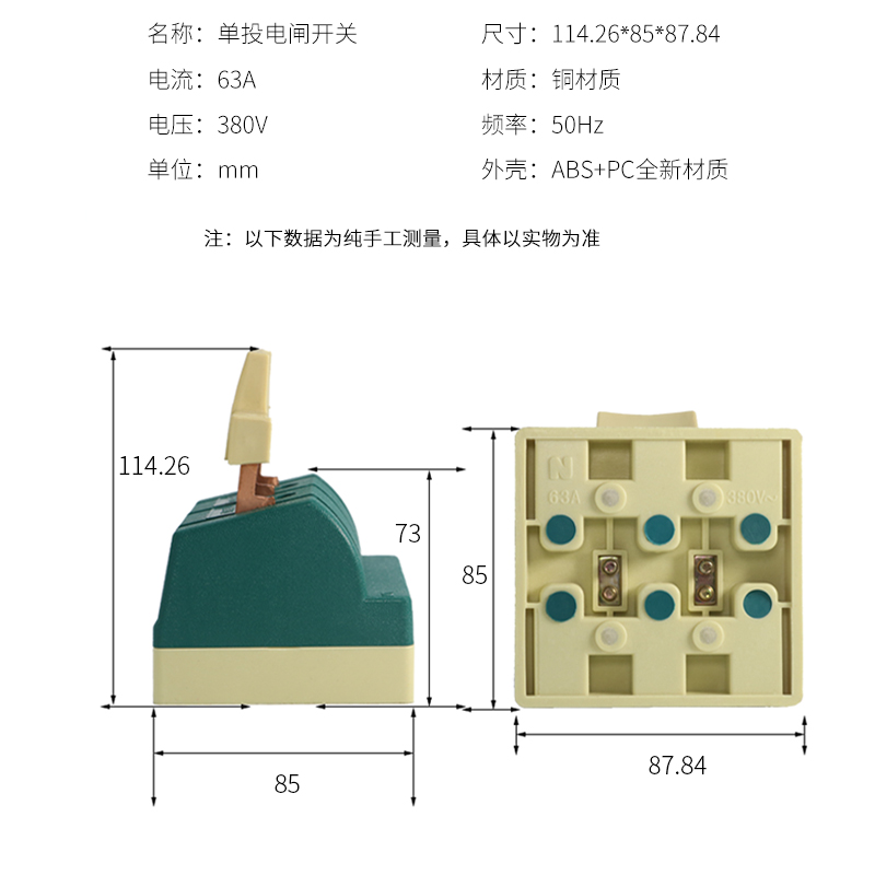 单投闸刀开关三相纯铜电