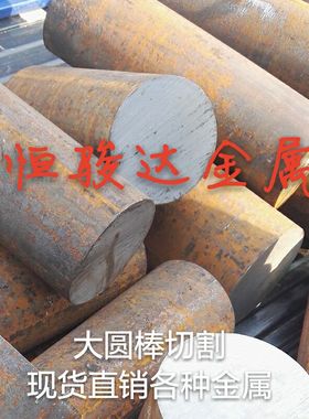 6CR13/CR2/L3/Y100C6/4CRW2SI合金工具钢圆钢板材棒材零切锻件