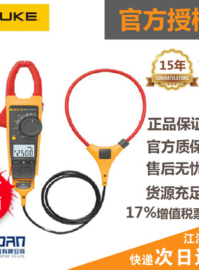 包邮FLUKE376钳形表替代F337/F376带iFlex™交直流真有效值钳型表