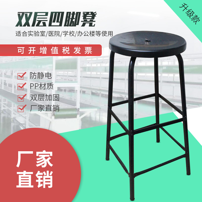 防静电凳子四脚车间工作