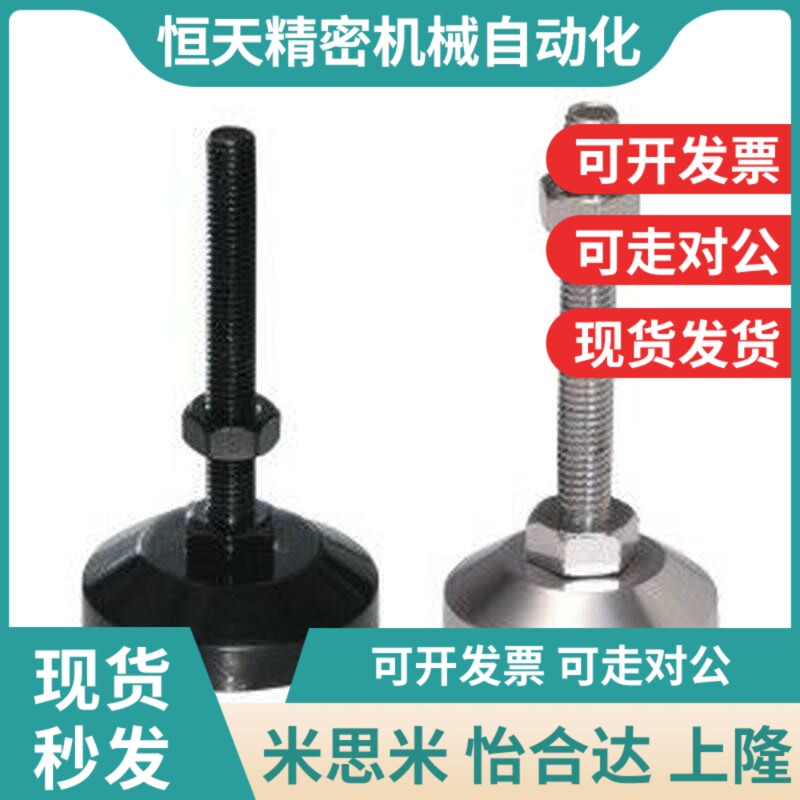 怡合达型 WAD82-D80-M20w-L100/150 经济型脚杯 重载型 调节型