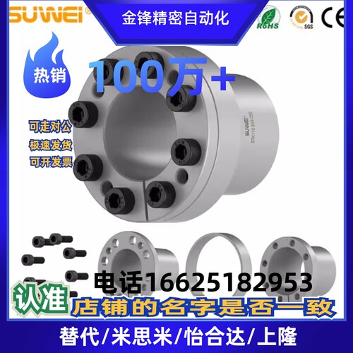 胀紧套EUX01 EUX02-d22 d24 d25 d28 d30 d32 d35 d38 d40 d42d45