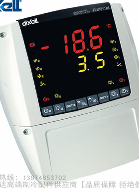 dixell/帝思小精灵COOLMATE双温控制器XLR460-501C0 XLR470-500C1