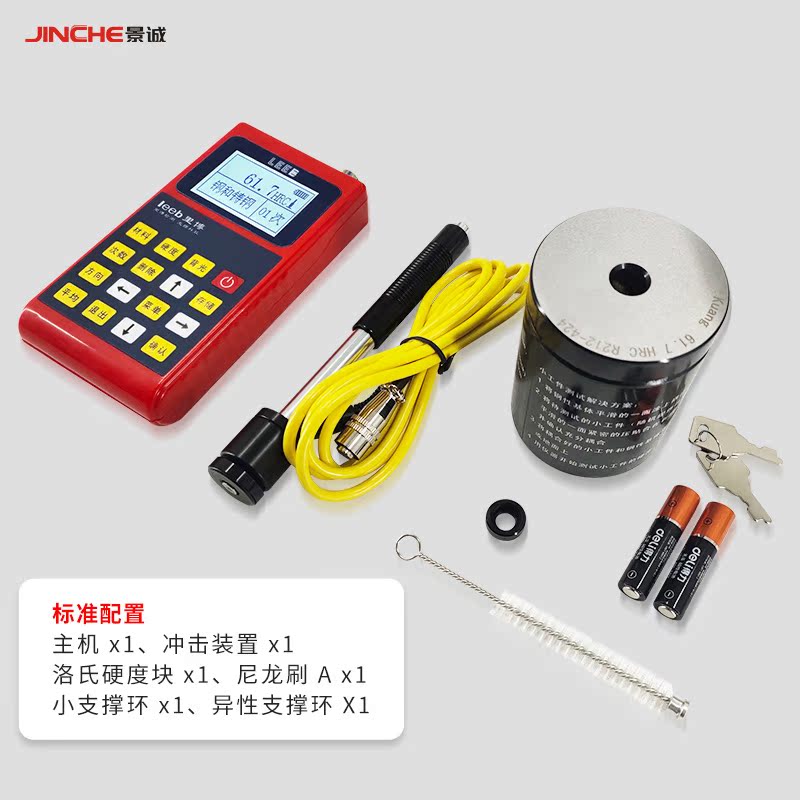 重庆里博便携式氏硬度计