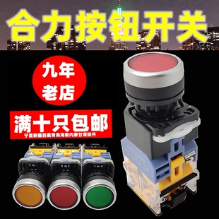 包邮 LA38按钮带灯 LA38-11DS 带灯开关按钮 LA38-11DT自锁定控制