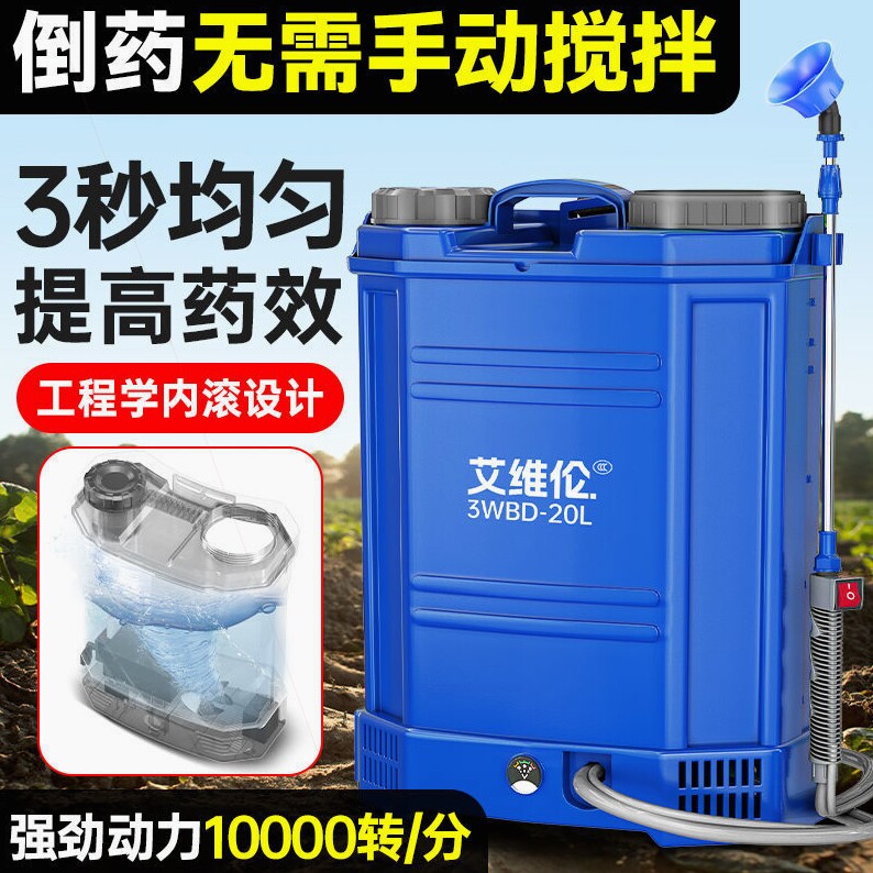 德国进口电动搅拌喷雾器农用电动打药机高压浇花喷洒器背负式家用