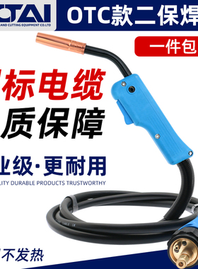 OTC-200A二保焊枪XD250二氧化碳气保焊机配件WT2000-SD MD焊把线