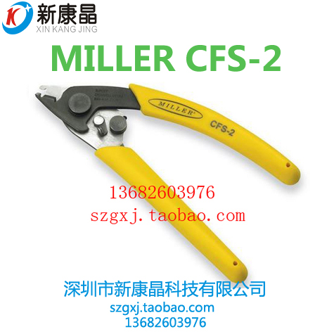 美国原装进口MILLER CFS-2光纤剥线钳 米勒钳双口钳 光缆施工工具