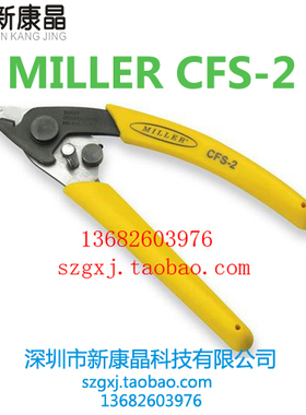 美国原装进口MILLER CFS-2光纤剥线钳 米勒钳双口钳 光缆施工工具