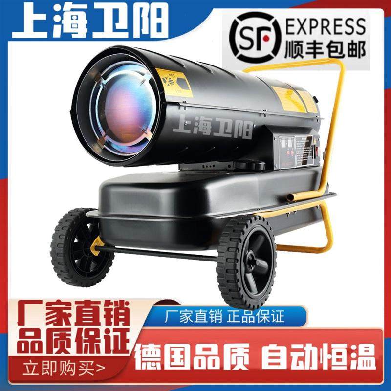 工业养殖暖风机燃油大棚加热设备取暖器柴油大面积猪场烘干热风机,3C数码配件,USB多功能数码宝,淘宝优惠券,粉丝福利购,淘宝优惠卷